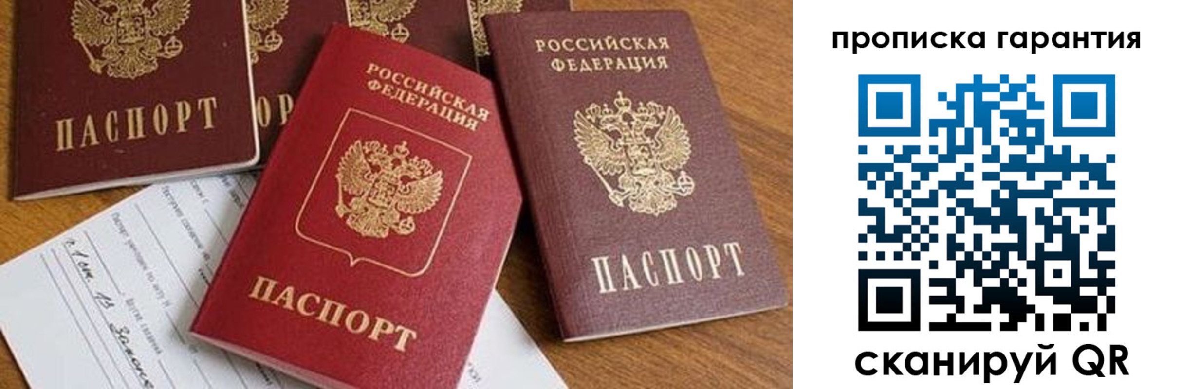 временная регистрация для школы в Кремёнках